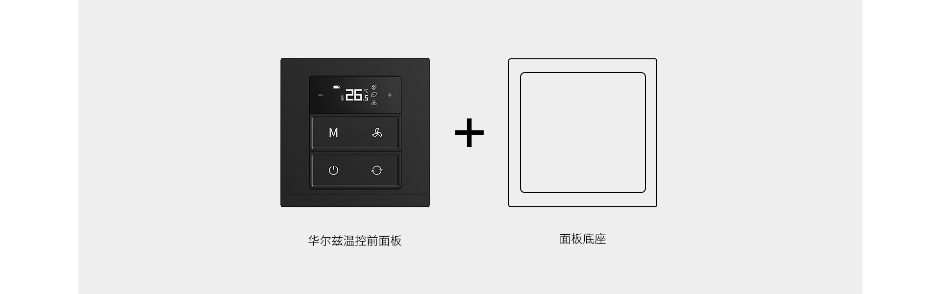 帶負載能力，適配多類型暖通設備