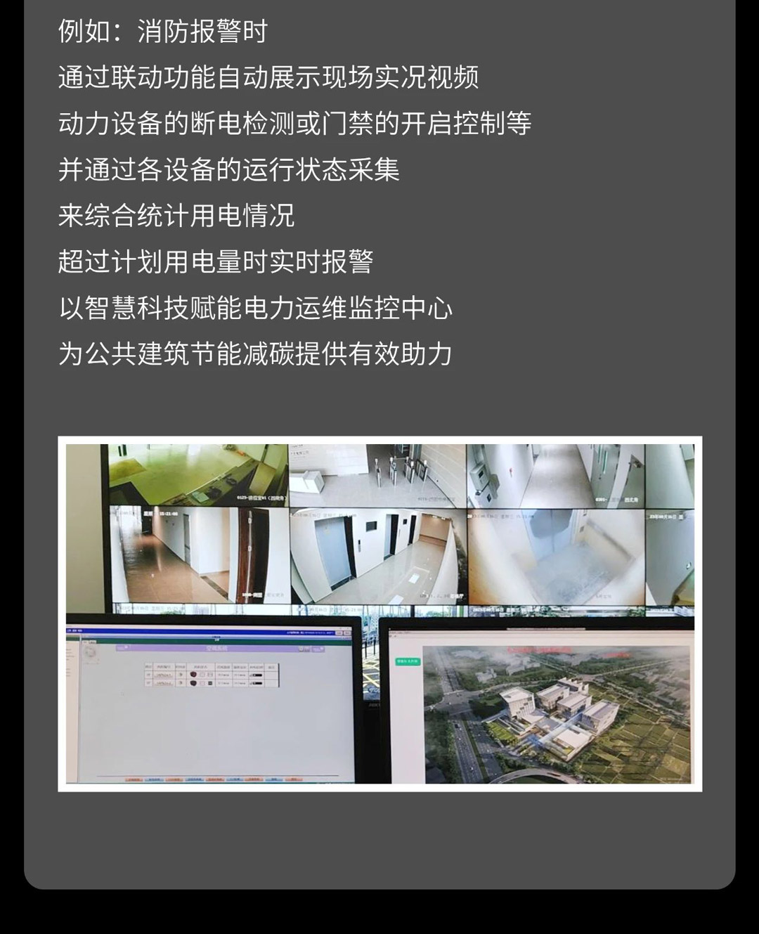 GVS智能建筑