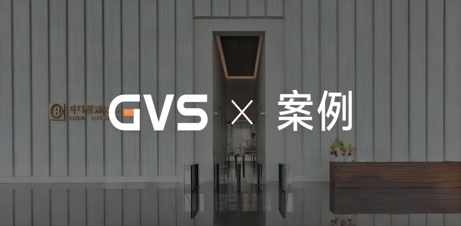 GVS X 案例 | 深圳中?？偛看髲B，國(guó)內(nèi)首個(gè)近零能耗建筑