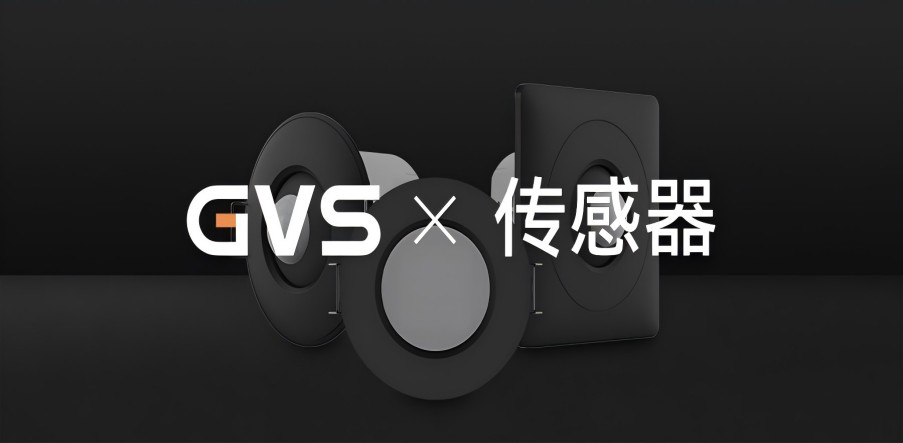 GVS X 新品 | KNX人體傳感器，「黑色」特輯