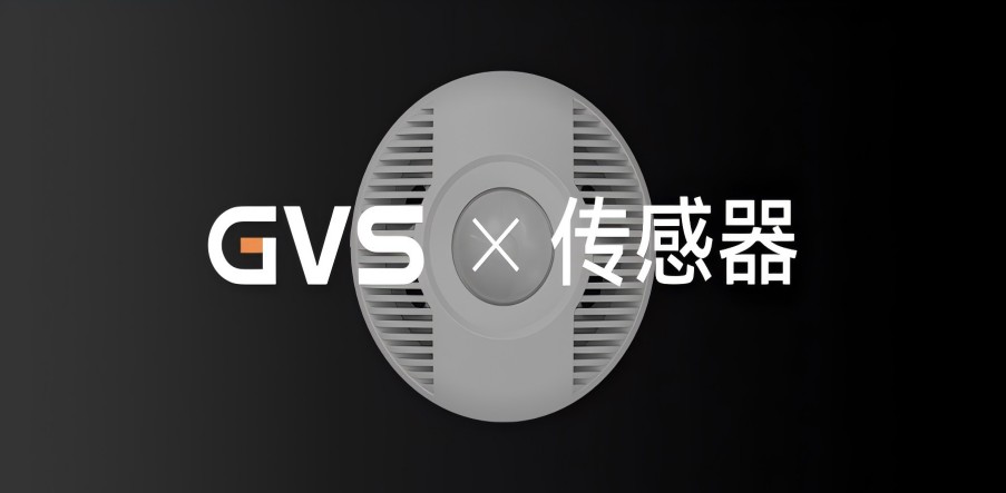 GVS X 新品 | KNX紅外超聲波雙鑒傳感器，高精度感應神器